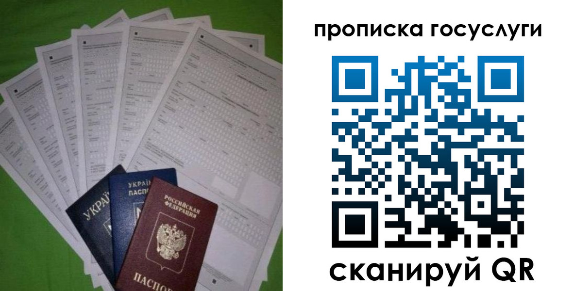 прописка для военкомата в Пятигорске