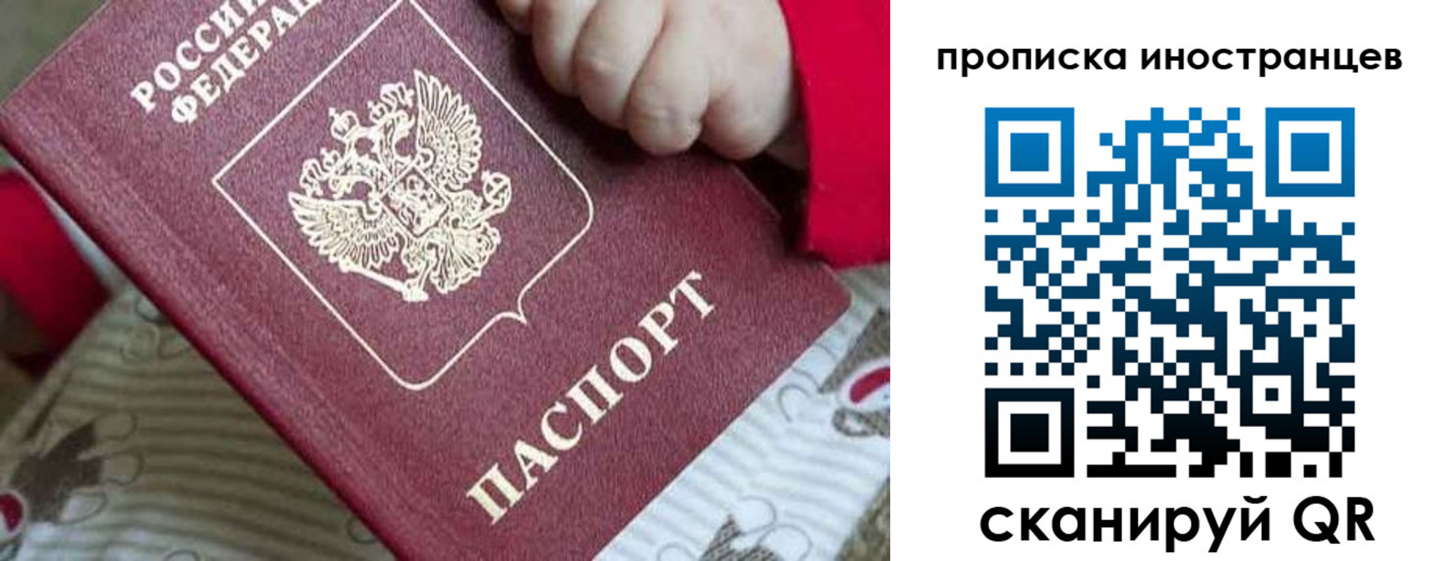 временная регистрация в квартире в Пятигорске