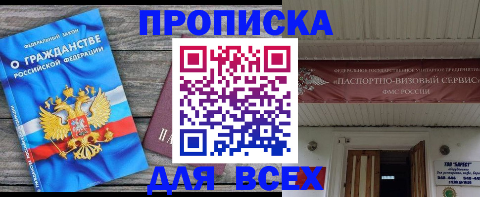 временная регистрация 2025 в Пятигорске