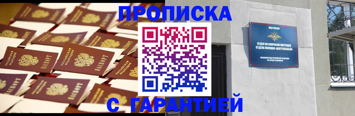 временная регистрация законно в Пятигорске