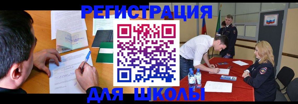 временная регистрация купить в Пятигорске