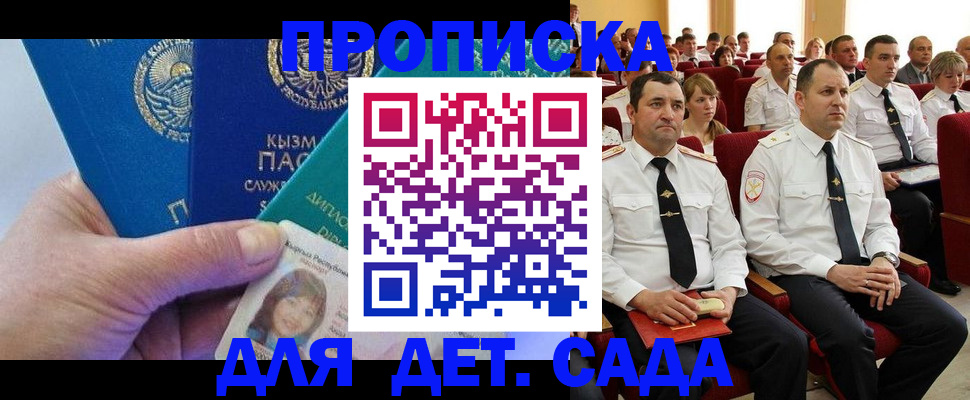 временная регистрация адрес в Пятигорске