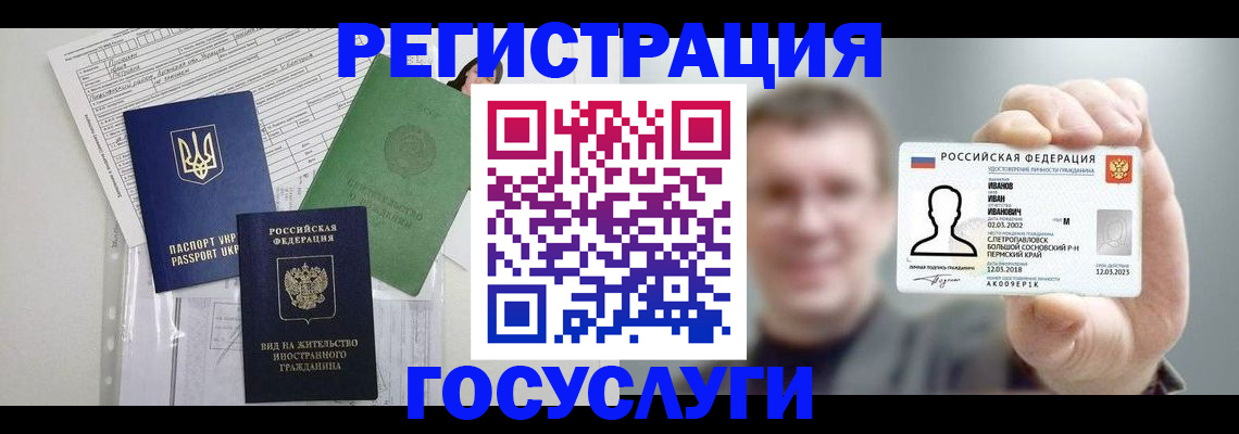 временная регистрация собственник в Пятигорске