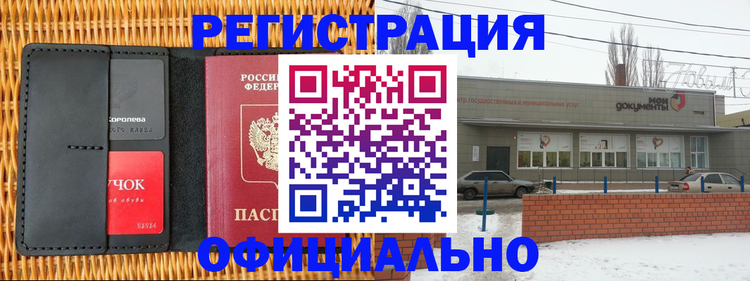 прописка ребенка в Пятигорске