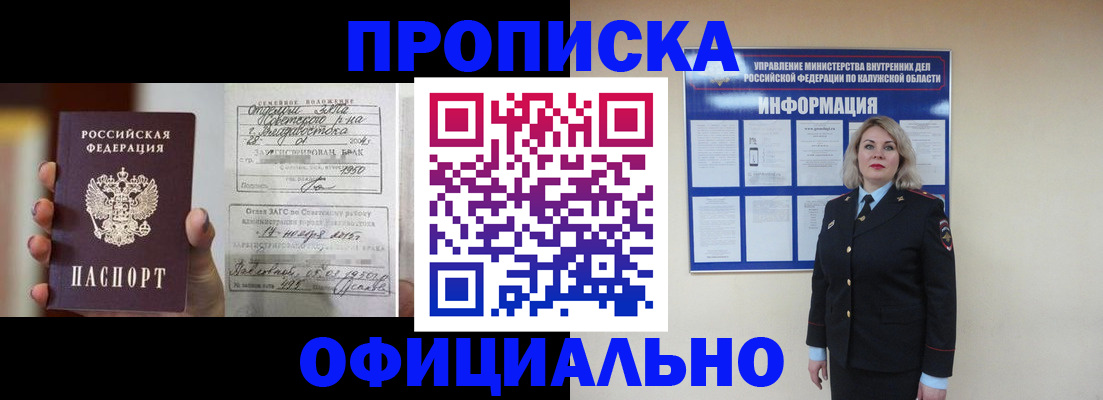прописка поиск в Пятигорске