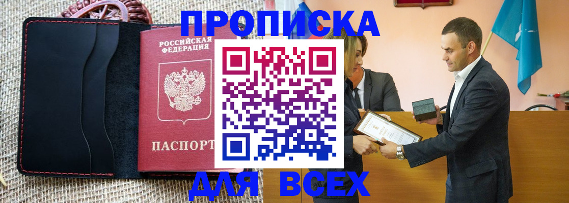 временная регистрация законно в Пятигорске