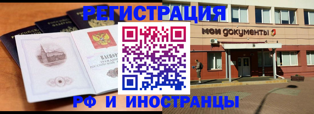 прописка иностранных граждан в Пятигорске